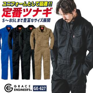 モンベル　作業服　作業着　ツナギ　新品　オーバーオール グレースエンジニア 長袖つなぎ オーバーオール 春夏 秋冬 作業服 作業