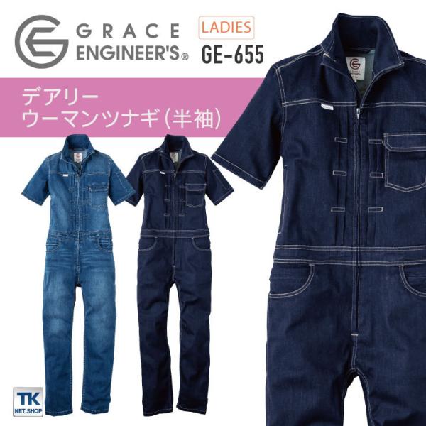 デアリーウーマンツナギ 半袖 つなぎ レディース 酪農 農業 農作業 ガーデニング アウトドア DI...