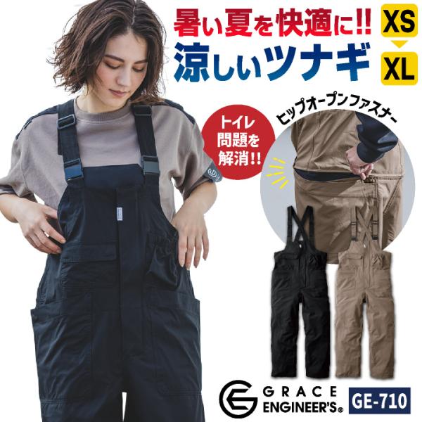 GRACE ENGINEER&apos;S SKプロダクト デッキパンツ ツナギ サロペット メンズ レディー...