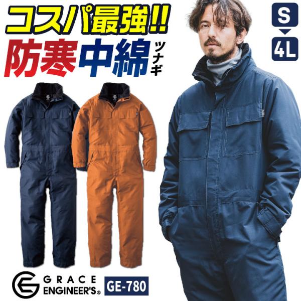 防寒 ツナギ 中綿入り 防寒着 秋冬 オーバーオール つなぎ メンズ レディース 作業着 作業服 大...