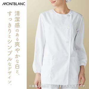 半袖 調理衣 ホワイト 女性 制菌 モンブラン...の詳細画像1