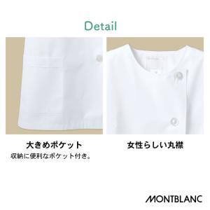 半袖 調理衣 ホワイト 女性 制菌 モンブラン...の詳細画像2
