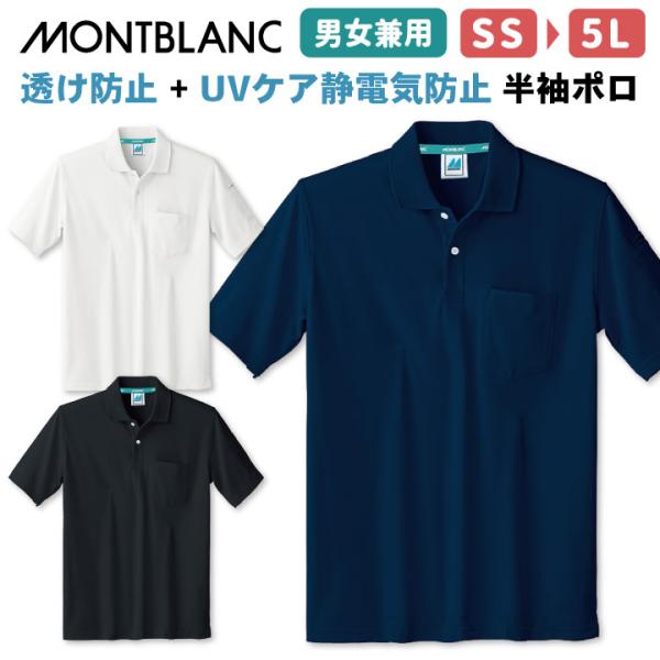 ポロシャツ 半袖 男女兼用 接客業 厨房服 ウエイトレス ホール レストラン 飲食店 居酒屋 サービ...