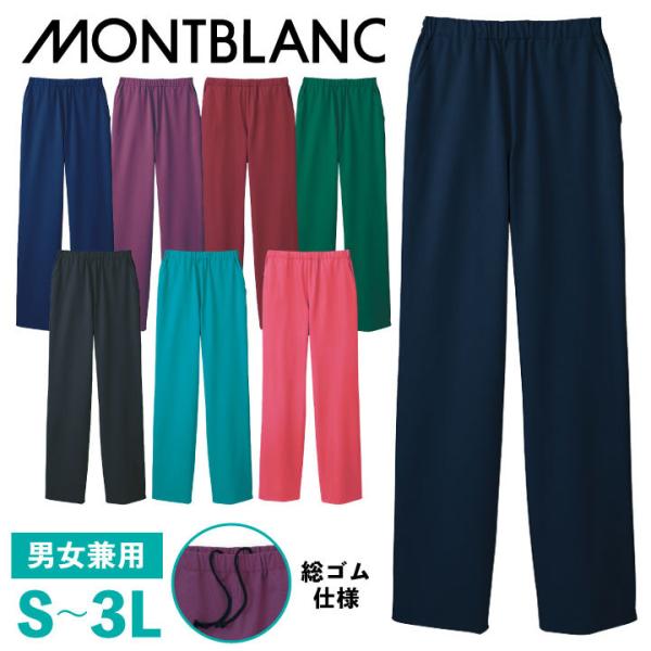 住商モンブラン スクラブパンツ ウエスト総ゴム仕様 医療用 看護師 ナース 介護士 リハビリ 整骨院...