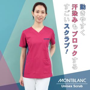住商モンブラン スクラブ 汗ジミ防止 デュアル...の詳細画像1