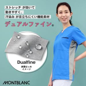 住商モンブラン スクラブ 汗ジミ防止 デュアル...の詳細画像2