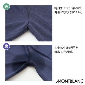 住商モンブラン スクラブ 汗ジミ防止 デュアル...の詳細画像3