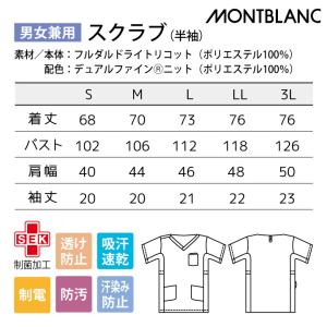 住商モンブラン スクラブ 汗ジミ防止 デュアル...の詳細画像5