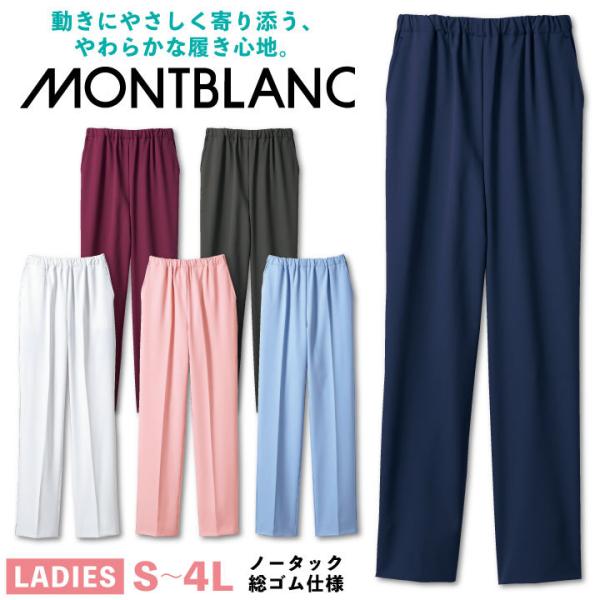住商モンブラン レディースノータックパンツ ウエスト総ゴム仕様 医療用 看護師 ナース 介護士 訪問...