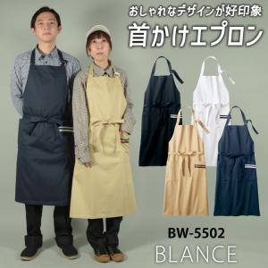 住商モンブラン 首かけエプロン カフェ パン屋 ...の商品画像