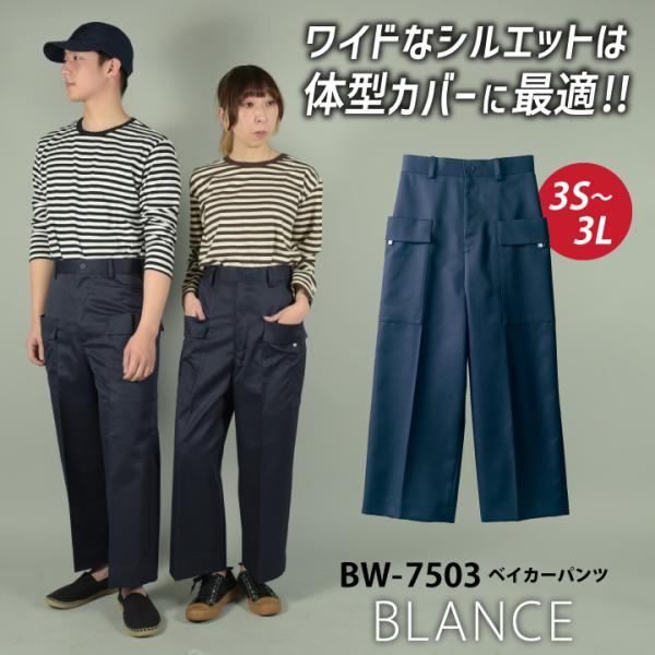 住商モンブラン パンツ ワイドパンツ カジュアル メンズ レディース カフェ パン屋 ベーカリー レ...