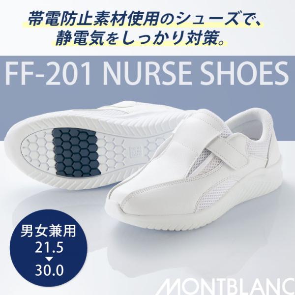 FF-201 ナースシューズ スニーカー 男女兼用 軽量 看護師 医療用 リハビリ 整骨院 理学療法...