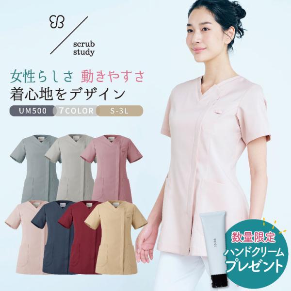 スクラブ 前開き 透けにくい 白衣 歯科 クリニック 医療 看護師 サロン エステ 住商モンブラン ...