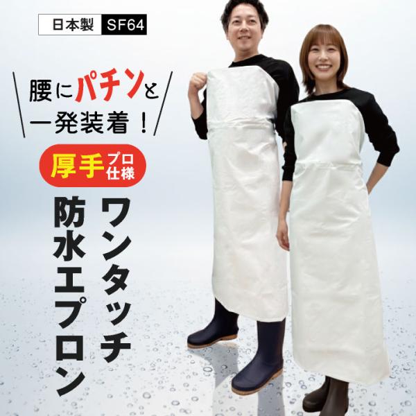 ワンタッチターポリン胸付エプロン 防水 耐久 耐熱 塩化ビニール 厚手 丈夫 撥水 水産 厨房 食品...