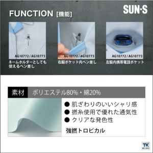 レディース半袖スモック サンエス SUN-S ...の詳細画像3