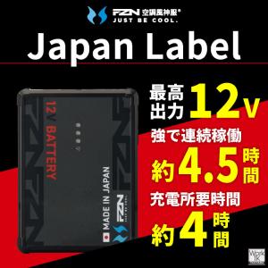 (2026年新型) サンエス 12V ファンバ...の詳細画像2
