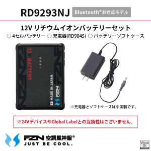 (2026年新型) サンエス 12V ファンバ...の詳細画像5