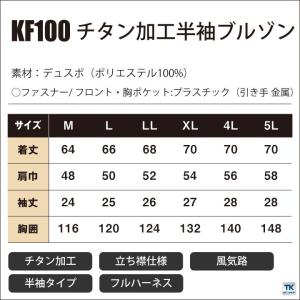 空調風神服 半袖ブルゾン 空調作業服 ファン専...の詳細画像3