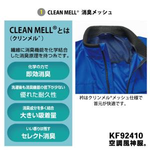 サンエス 空調風神服 空調作業服 サイドファン...の詳細画像4