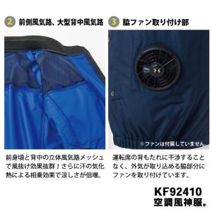 サンエス 空調風神服 空調作業服 サイドファン...の詳細画像5