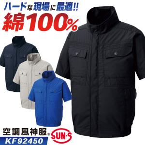 COVELL 空調冷風服フルセット(半袖タイプウェア＆30Vバッテリーファン