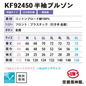 サンエス 空調風神服 空調作業服 ブルゾン ジ...の詳細画像5