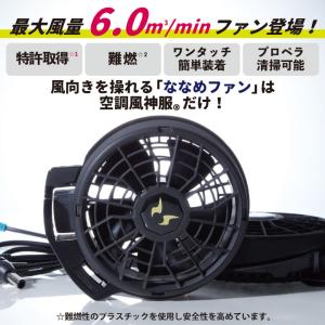 サンエス 空調風神服 24V 日本製 ファン・...の詳細画像4