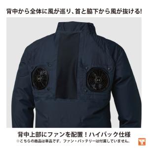 サンエス 空調風神服 ハイバック仕様 長袖 ブ...の詳細画像1