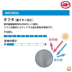 サンエス 空調風神服 ハイバック仕様 長袖 ブ...の詳細画像4