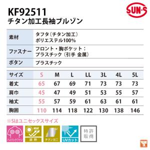 サンエス 空調風神服 ハイバック仕様 長袖 ブ...の詳細画像5