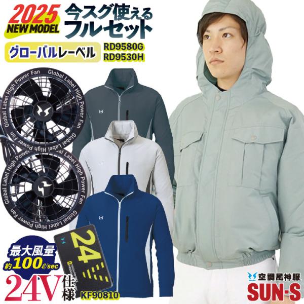 空調作業服 セット 仕事服 仕事着 ファン付き作業着 フード付ブルゾン 熱中症対策 作業服 涼しい ...