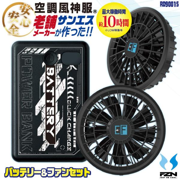 (8/17-出荷)ライトユーザー必見プロ御用達メーカー発、スターターセットがこの価格 バッテリー フ...