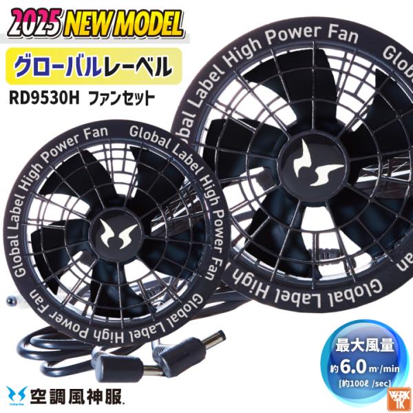 (2025年新作) サンエス 空調風神服 24V仕様 ファン 単品 空調作業服 春夏 メンズ レディ...