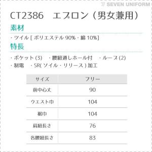 胸当てエプロン ストライプ セブンユニフォーム...の詳細画像5