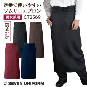 montblanc　Lサイズ　未使用　黒2枚とソムリエエプロン1枚です。 MONTBLANC（モンブラン） 住商モンブラン エプロン 腰巻き カフェ パン