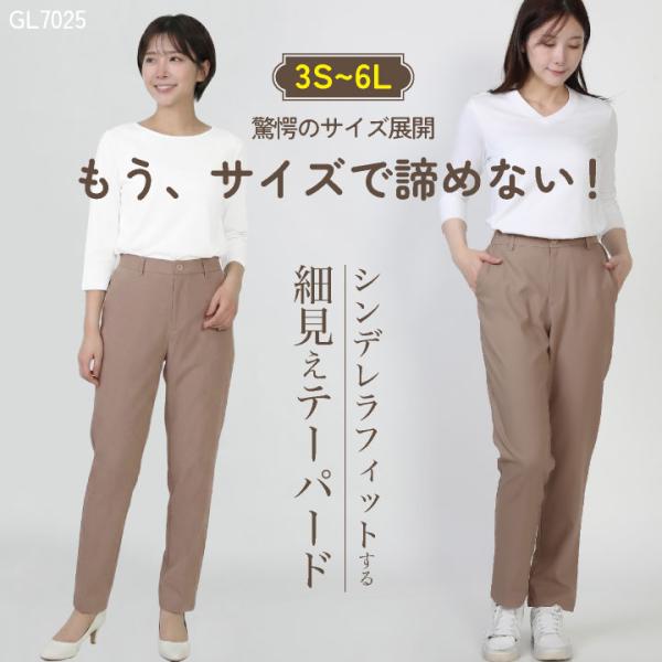 テーパードパンツ 春夏 秋冬 快適 美シルエット メンズ レディース 美脚 細見え 豊富なサイズ 2...