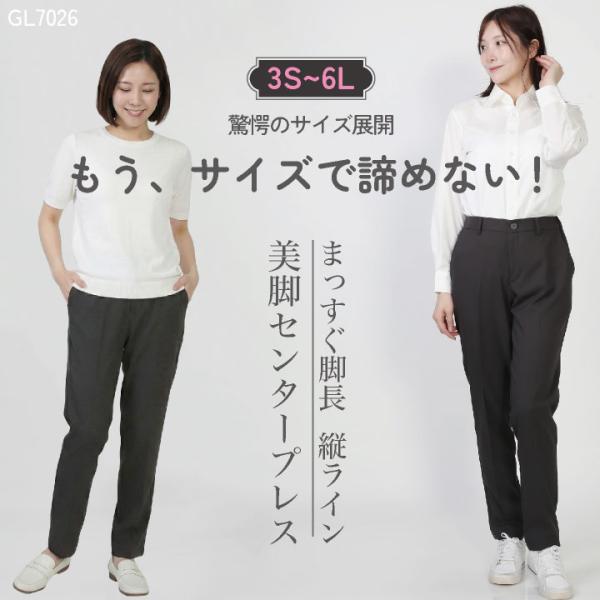 センタープレスパンツ 春夏 秋冬 メンズ レディース 美脚 細見え 豊富なサイズ 2WAYストレッチ...