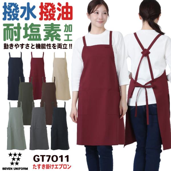 エプロン たすき掛け X型 胸当てエプロン 飲食店 業務用 保育士 厨房 レストラン カフェ パン屋...