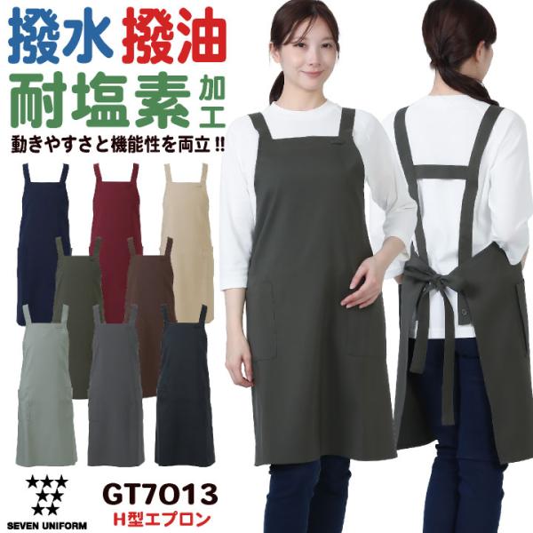 エプロン H型 胸当てエプロン 飲食店 業務用 保育士 厨房 レストラン カフェ M L 3L ゆっ...