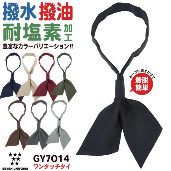 コックタイ スカーフ 飲食店 業務用 シェフ 厨房 レストラン カフェ パン屋 ベーカリー 制服 メ...