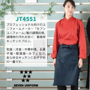 調理前掛 腰巻きエプロン 黒 紺 業務用 綿1...の詳細画像1