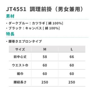 調理前掛 腰巻きエプロン 黒 紺 業務用 綿1...の詳細画像5