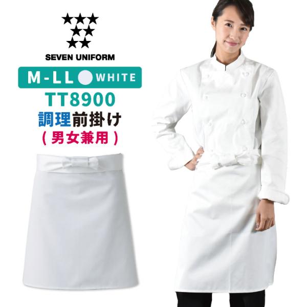 調理前掛 腰巻きエプロン 業務用 綿・ポリ混紡 調理白衣 厨房服 制電 キッチン 料理 レストラン ...
