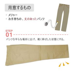 裾直し 丈あげ すそなおし すそ 丈直し 丈ま...の詳細画像1