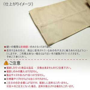 裾直し 丈あげ すそなおし すそ 丈直し 丈ま...の詳細画像3