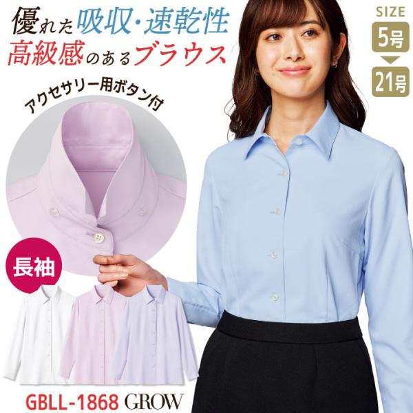 レディース 長袖シャツ 無地 ワイシャツ 長袖ブラウス 医療事務 受付 就活 事務服 オフィス 制服...