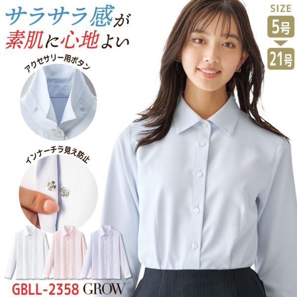 レディース 長袖シャツ 無地 ワイシャツ 長袖ブラウス 医療事務 受付 就活 事務服 オフィス 制服...