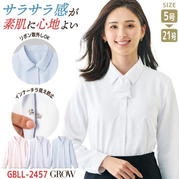 レディース 長袖シャツ 無地 ワイシャツ 長袖ブラウス 医療事務 受付 就活 事務服 オフィス 制服...