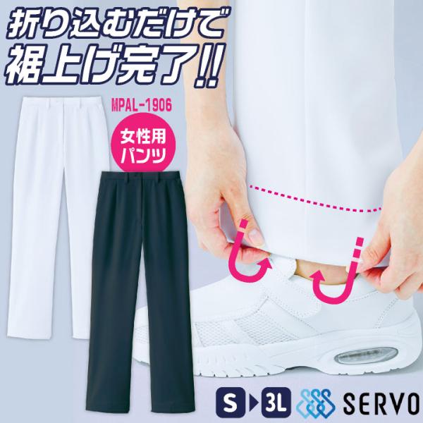 裾上げ不要 レディースパンツ ストレッチ 白衣 医療 病院 クリニック 看護師 歯科衛生士 薬剤師 ...
