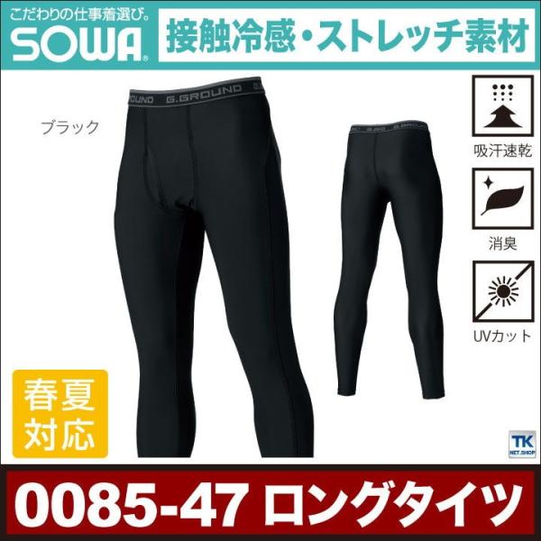 インナーパンツ レギンス サポートロングタイツ G.GROUND サポートパンツ メンズ コンプレッ...